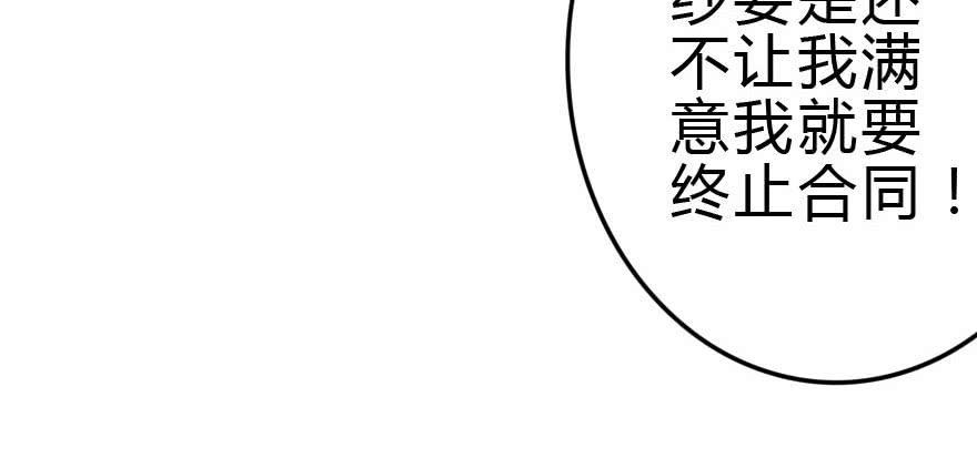 你见过黑色的婚纱吗？(1/2)-第38话