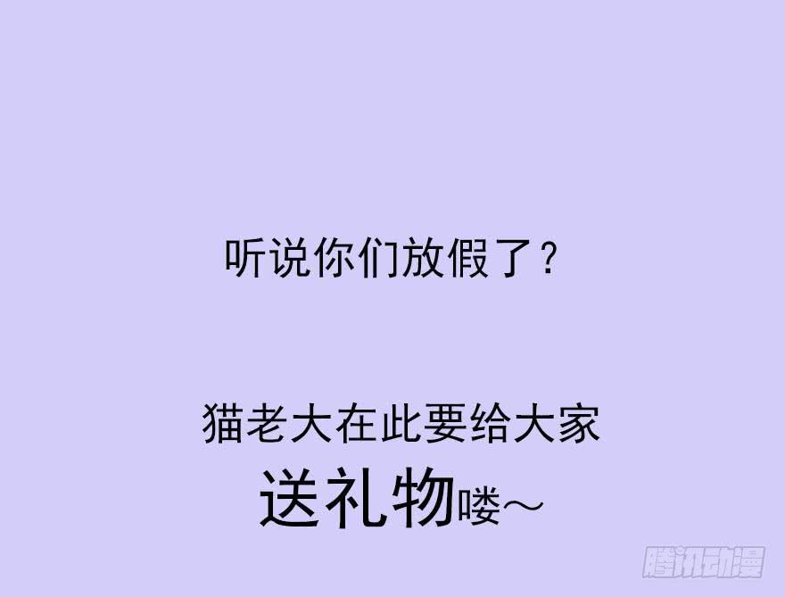 加油！女皇陛下！ - 你見過黑色的婚紗嗎？(2/2) - 1