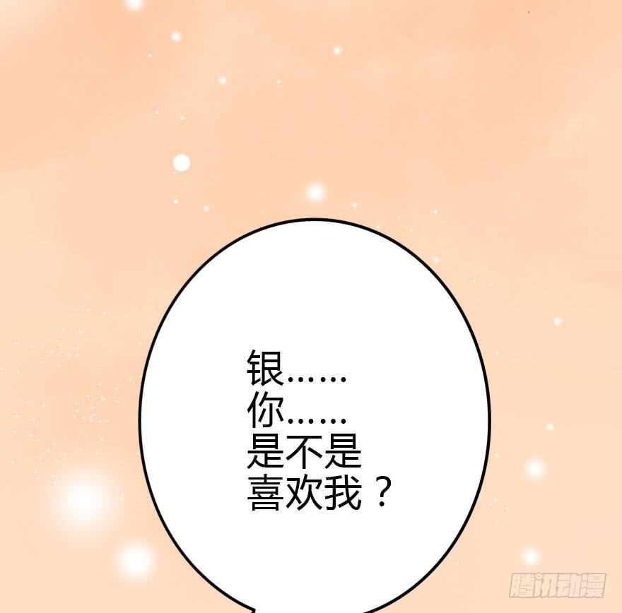 别误会，他是我表哥！(1/2)-第40话