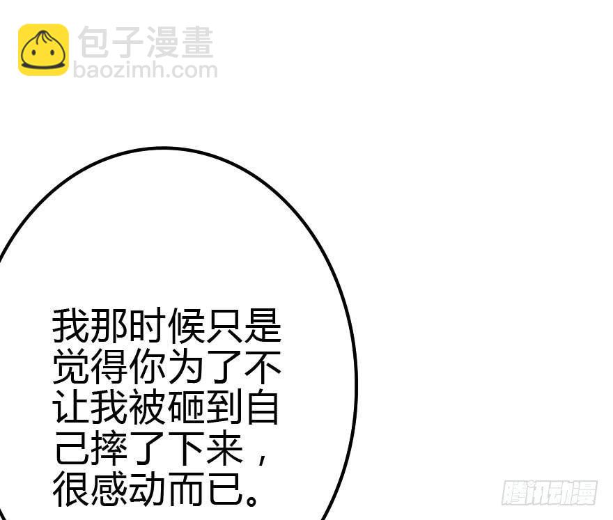 别误会，他是我表哥！(1/2)-第40话