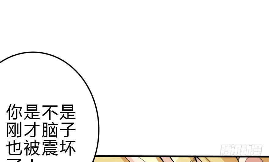 你要干嘛？放我出去！(1/3)-第42话