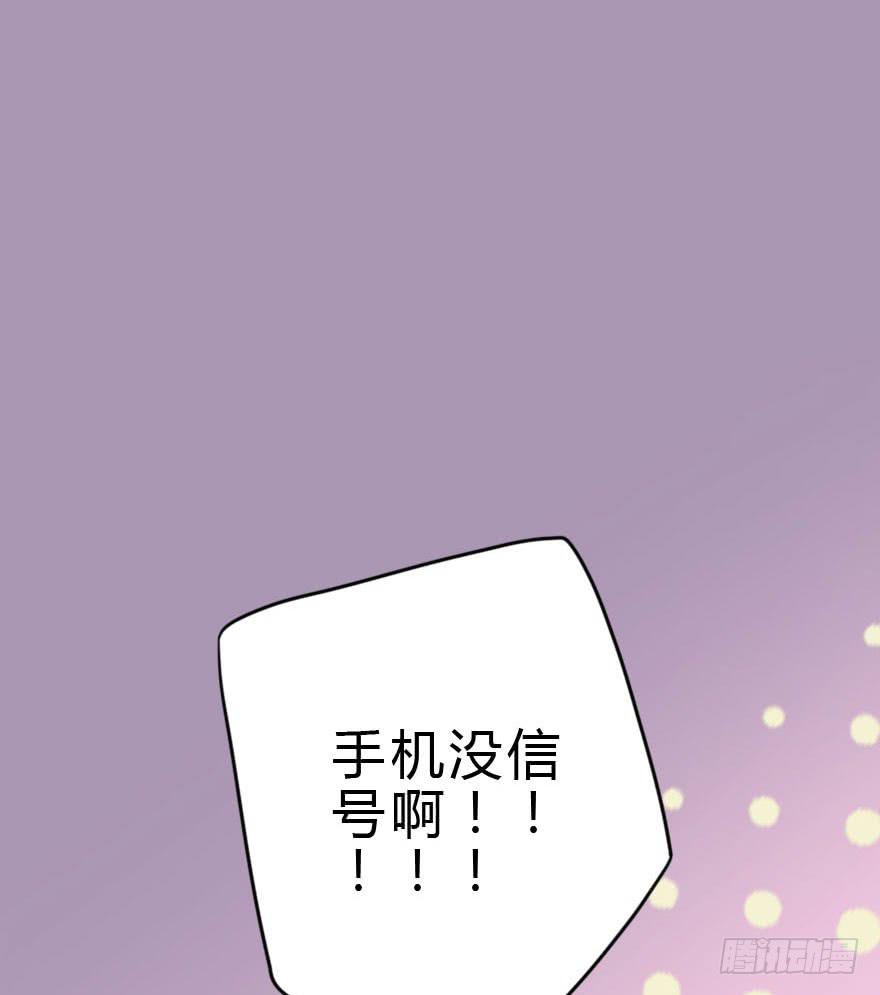 你要干嘛？放我出去！(1/3)-第42话