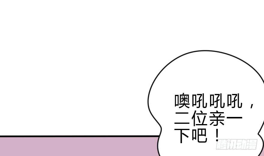 银...吻了我！(1/2)-第44话