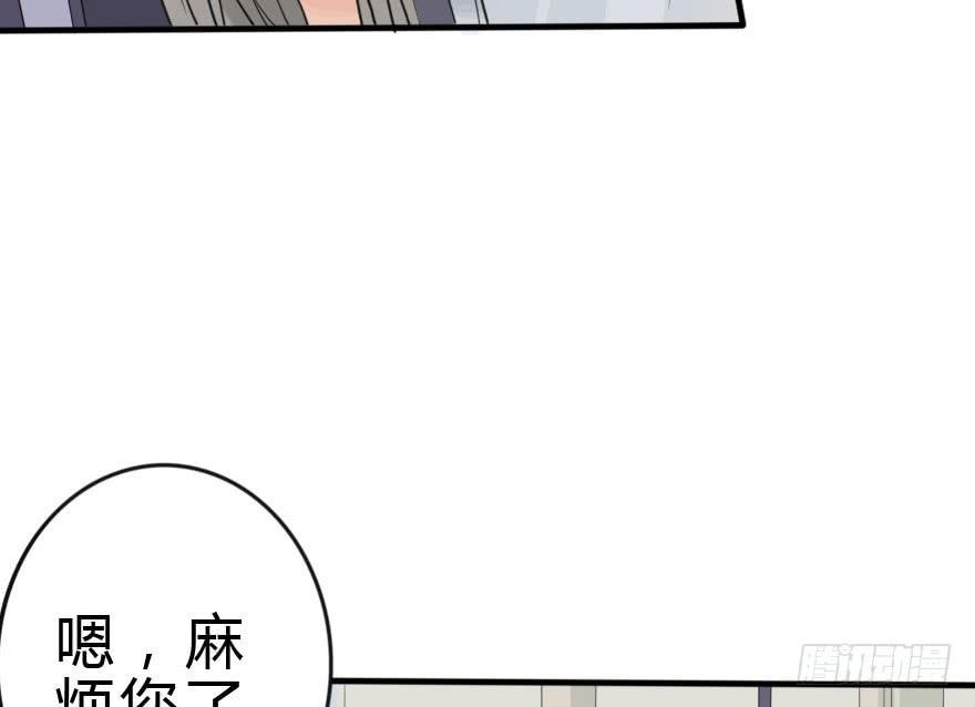 今晚林翼摇归我了！(1/2)-第46话