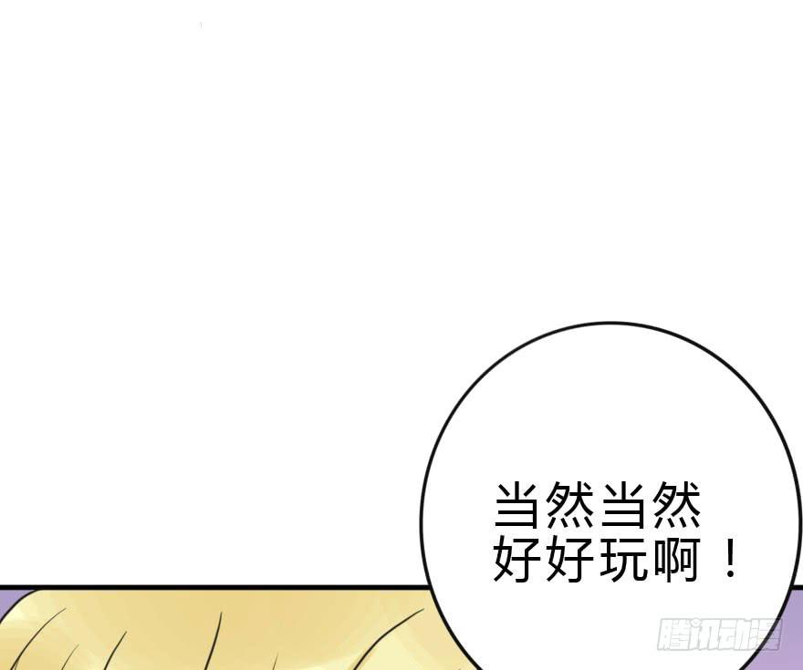 今晚林翼摇归我了！(1/2)-第46话