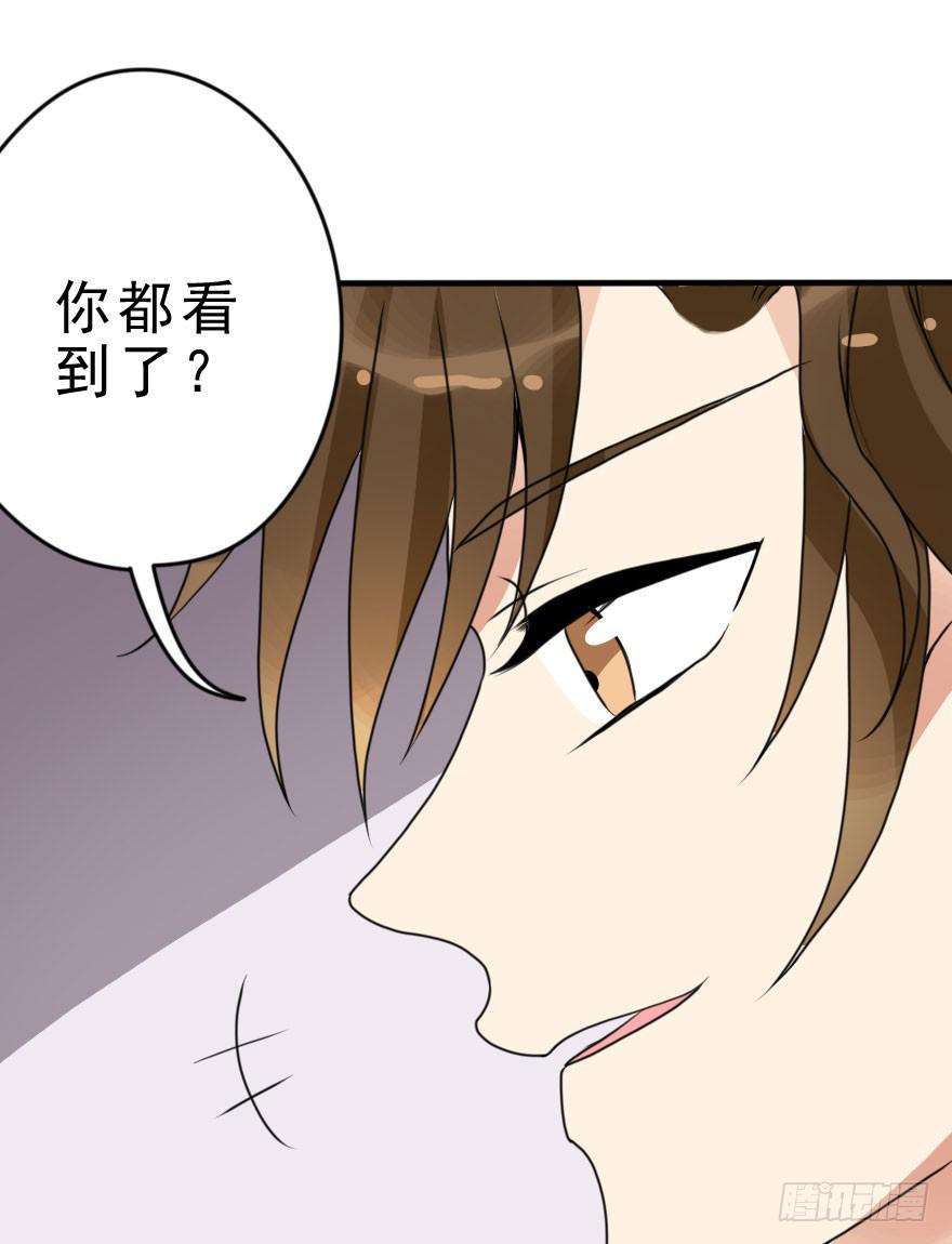 把衣服脱了，我考虑一下(1/2)-第48话