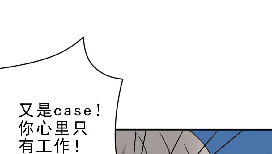 把衣服脱了，我考虑一下(1/2)-第48话