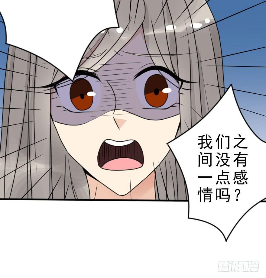 把衣服脱了，我考虑一下(1/2)-第48话