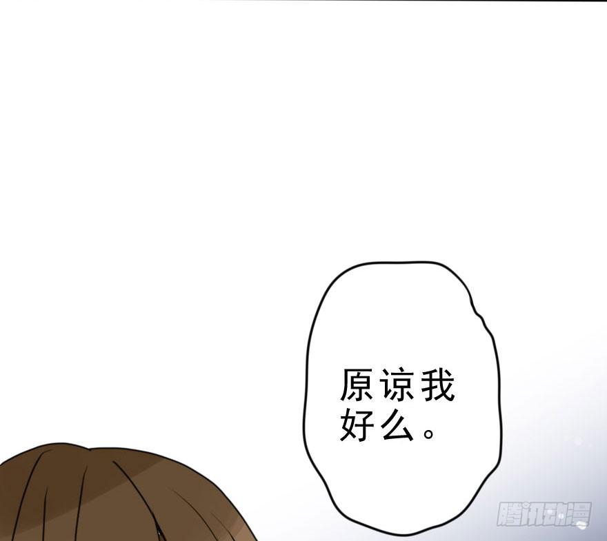 把衣服脱了，我考虑一下(1/2)-第48话