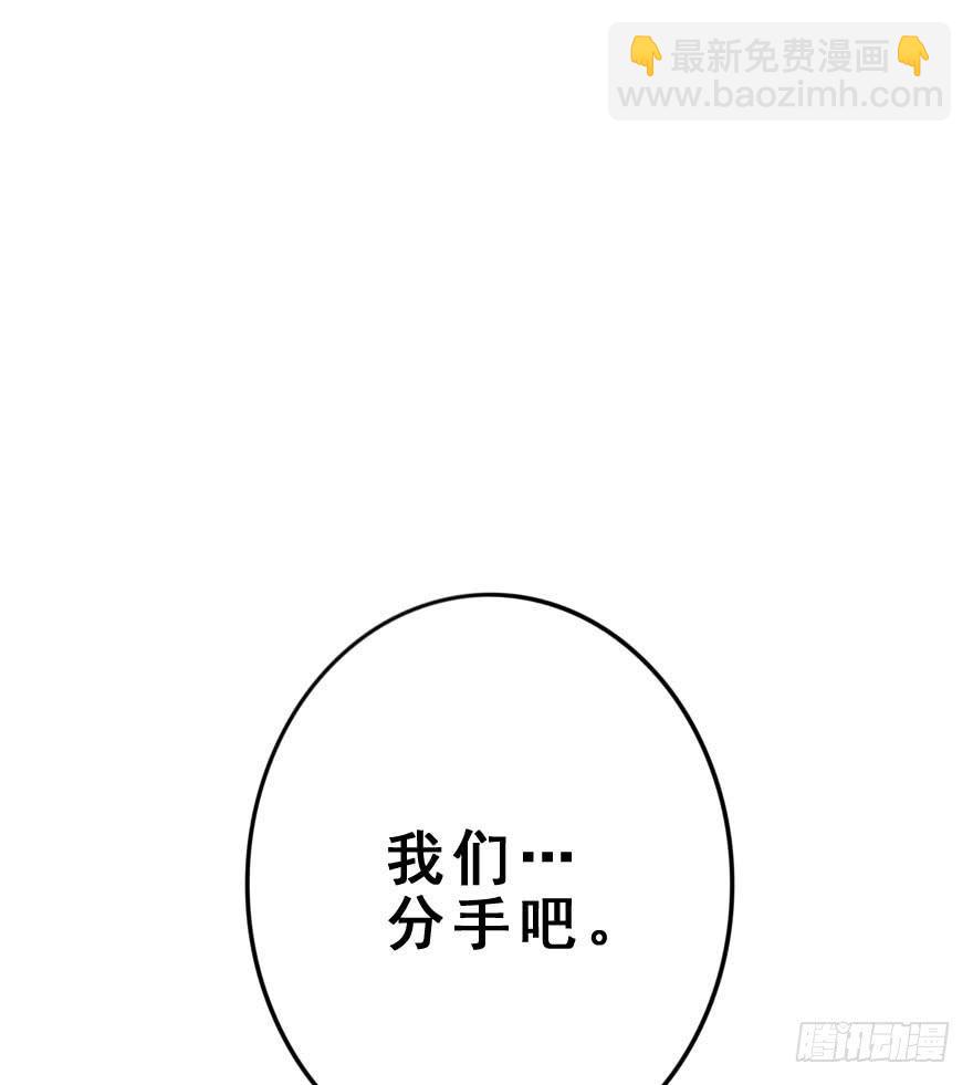 把衣服脱了，我考虑一下(1/2)-第48话