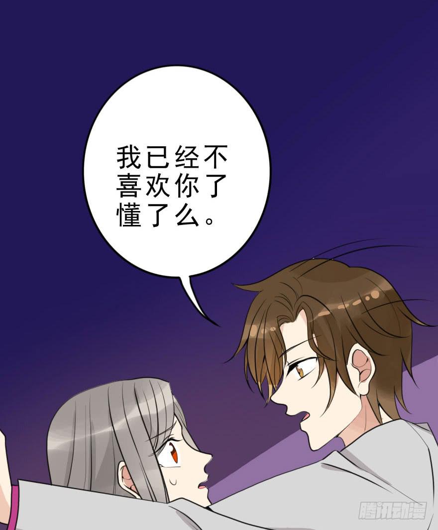 把衣服脱了，我考虑一下(1/2)-第48话