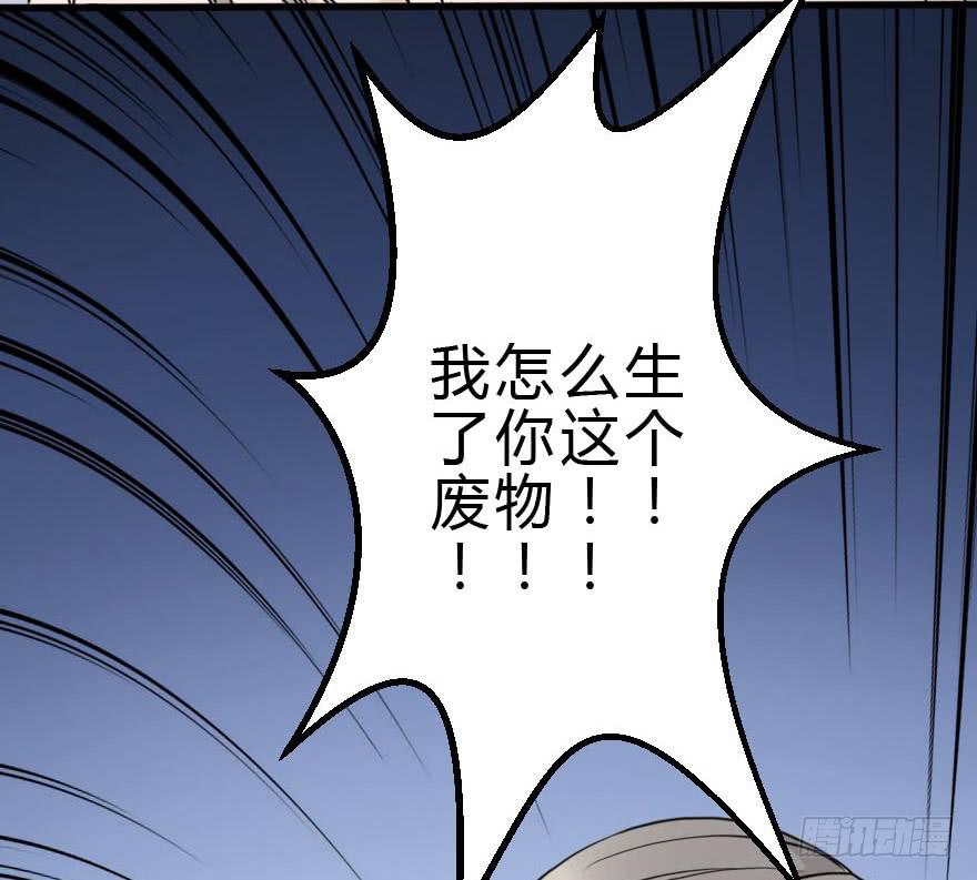 我几乎在同一天失去了一切(1/2)-第50话