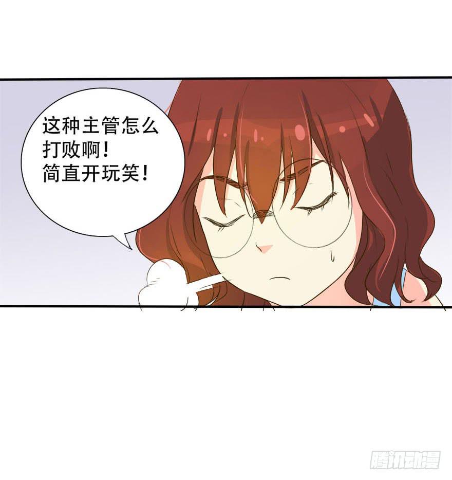 林翼摇的心事！？(1/3)-第6话