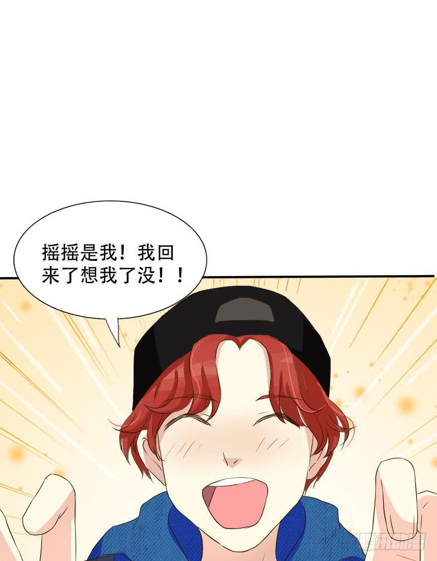 林翼摇的心事！？(1/3)-第6话