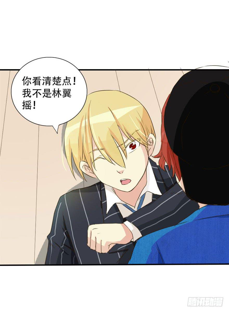 林翼摇的心事！？(1/3)-第6话