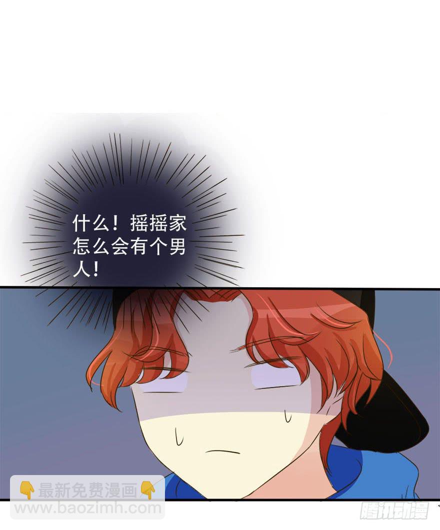 林翼摇的心事！？(1/3)-第6话