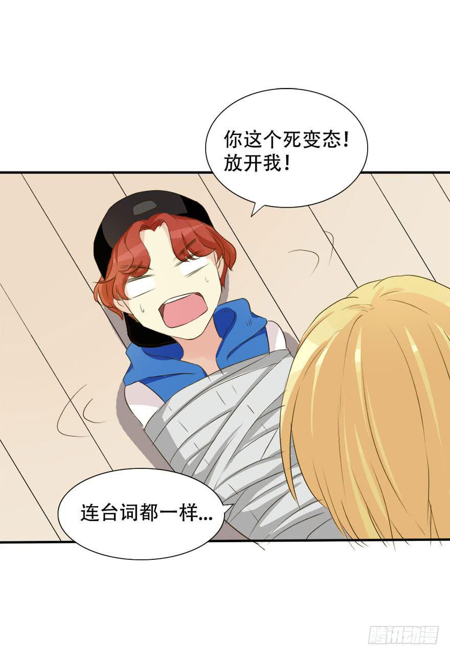 林翼摇的心事！？(1/3)-第6话