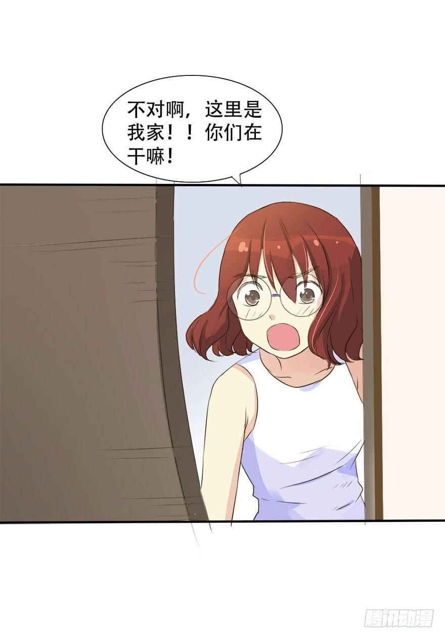 林翼摇的心事！？(1/3)-第6话