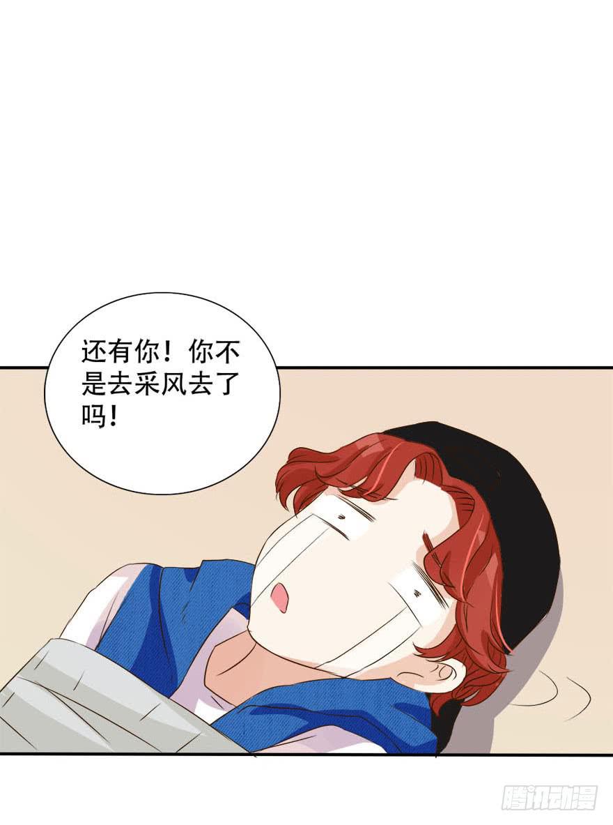 林翼摇的心事！？(1/3)-第6话