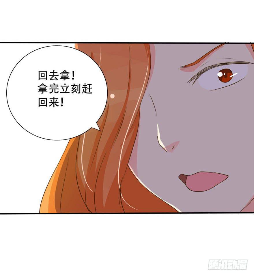 林翼摇的心事！？(1/3)-第6话