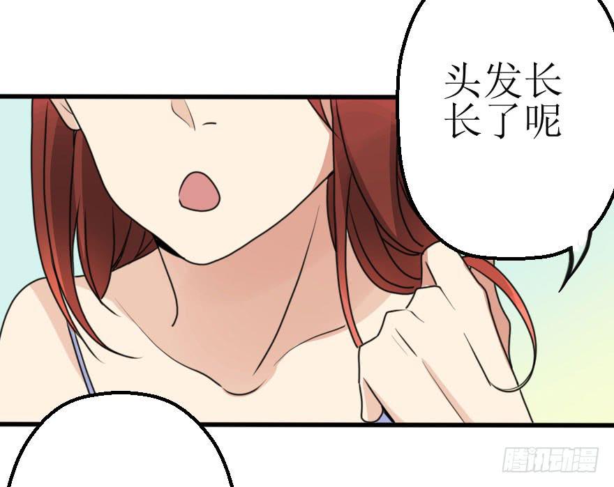 是个小正太？(1/2)-第52话