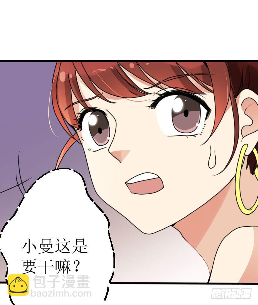 你这么接近我，目的是什么？-第56话