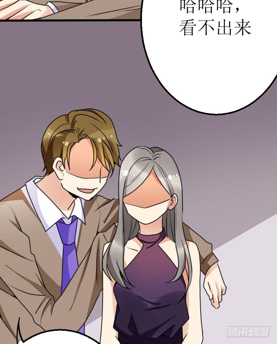 你这么接近我，目的是什么？-第56话