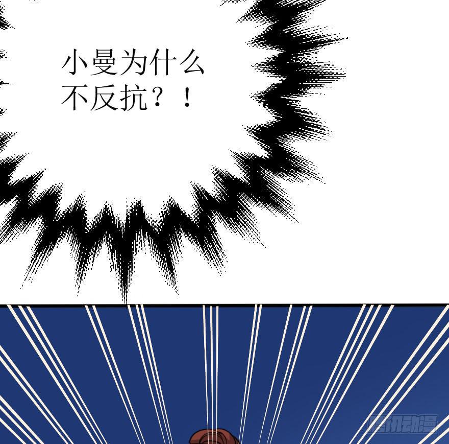 你这么接近我，目的是什么？-第56话