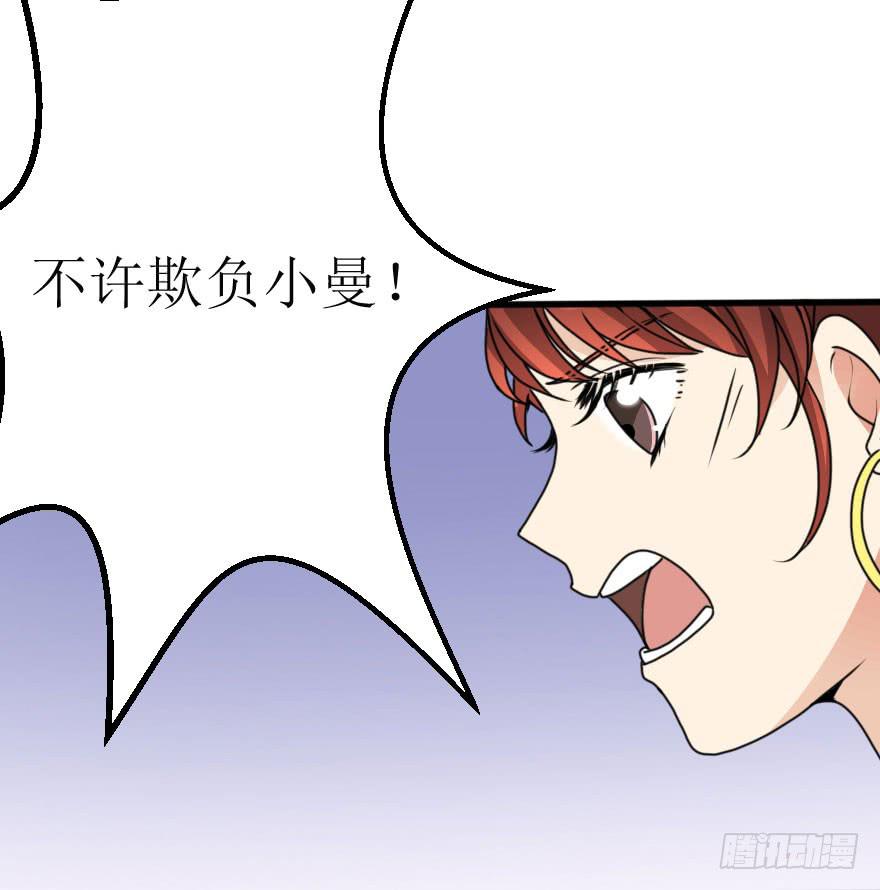 你这么接近我，目的是什么？-第56话