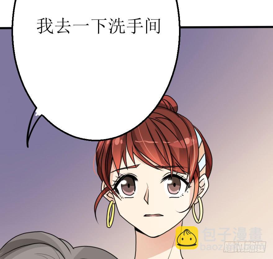 你这么接近我，目的是什么？-第56话