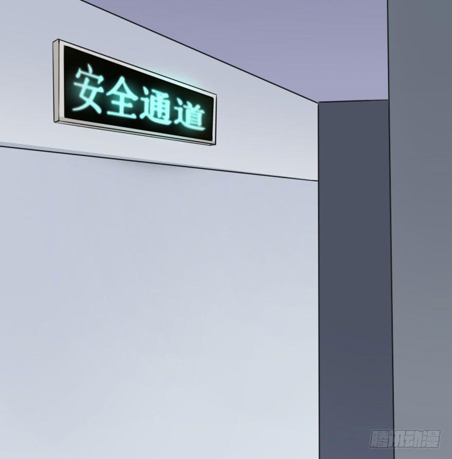 你这么接近我，目的是什么？-第56话