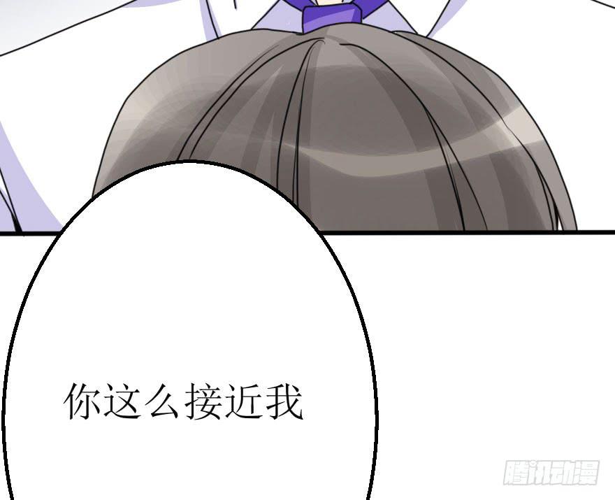 你这么接近我，目的是什么？-第56话