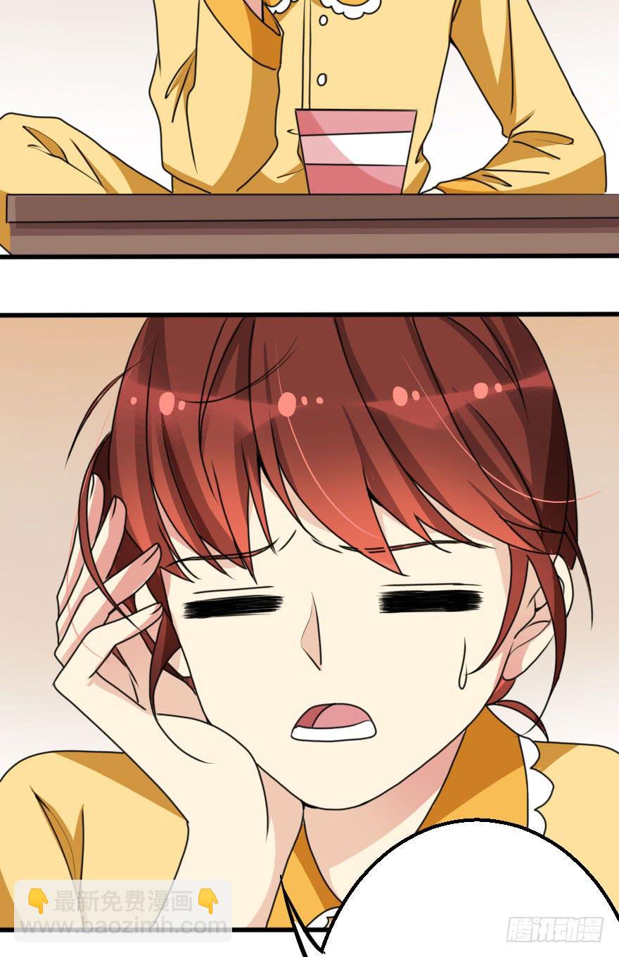 你就这么喜欢我！？(1/2)-第58话