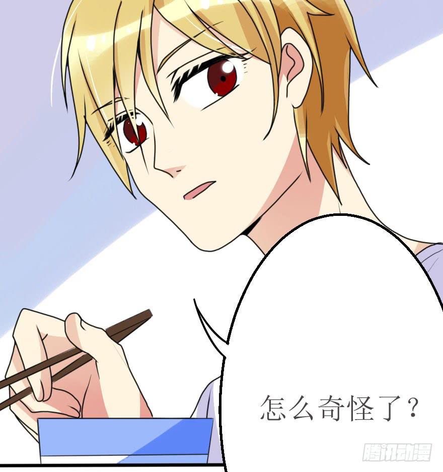 你就这么喜欢我！？(1/2)-第58话