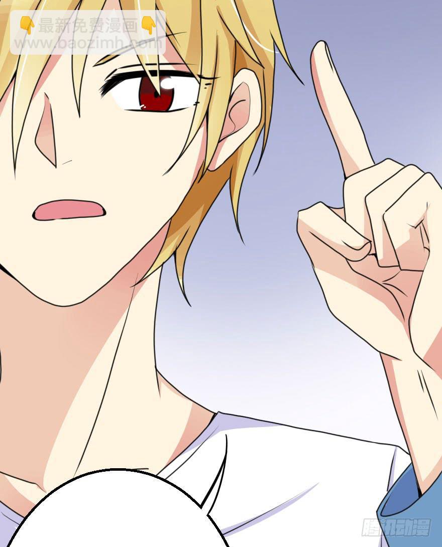 你就这么喜欢我！？(1/2)-第58话