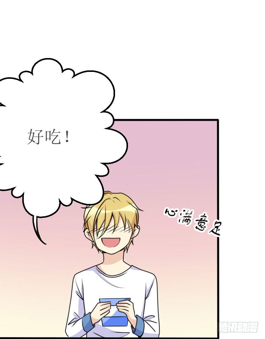 你就这么喜欢我！？(1/2)-第58话