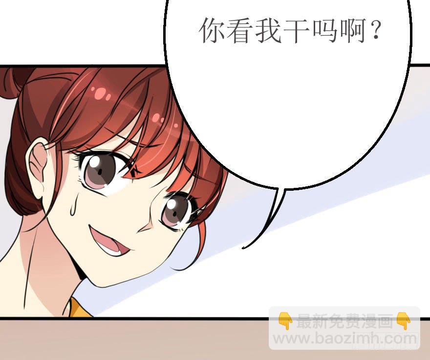 你就这么喜欢我！？(1/2)-第58话