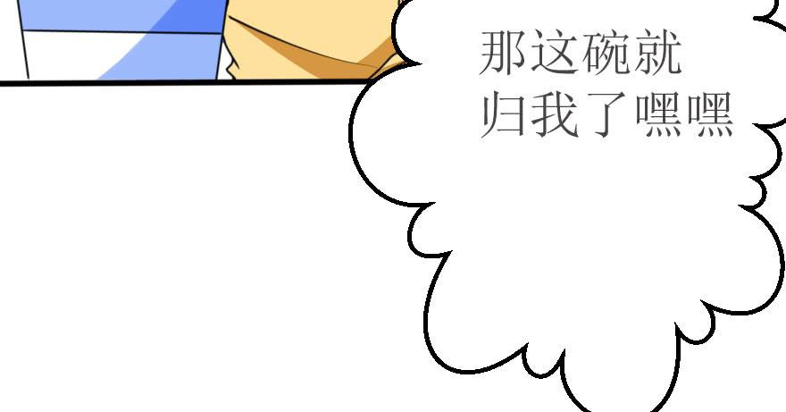 你就这么喜欢我！？(1/2)-第58话