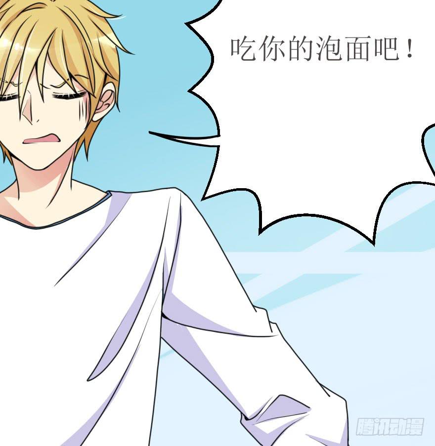 你就这么喜欢我！？(1/2)-第58话