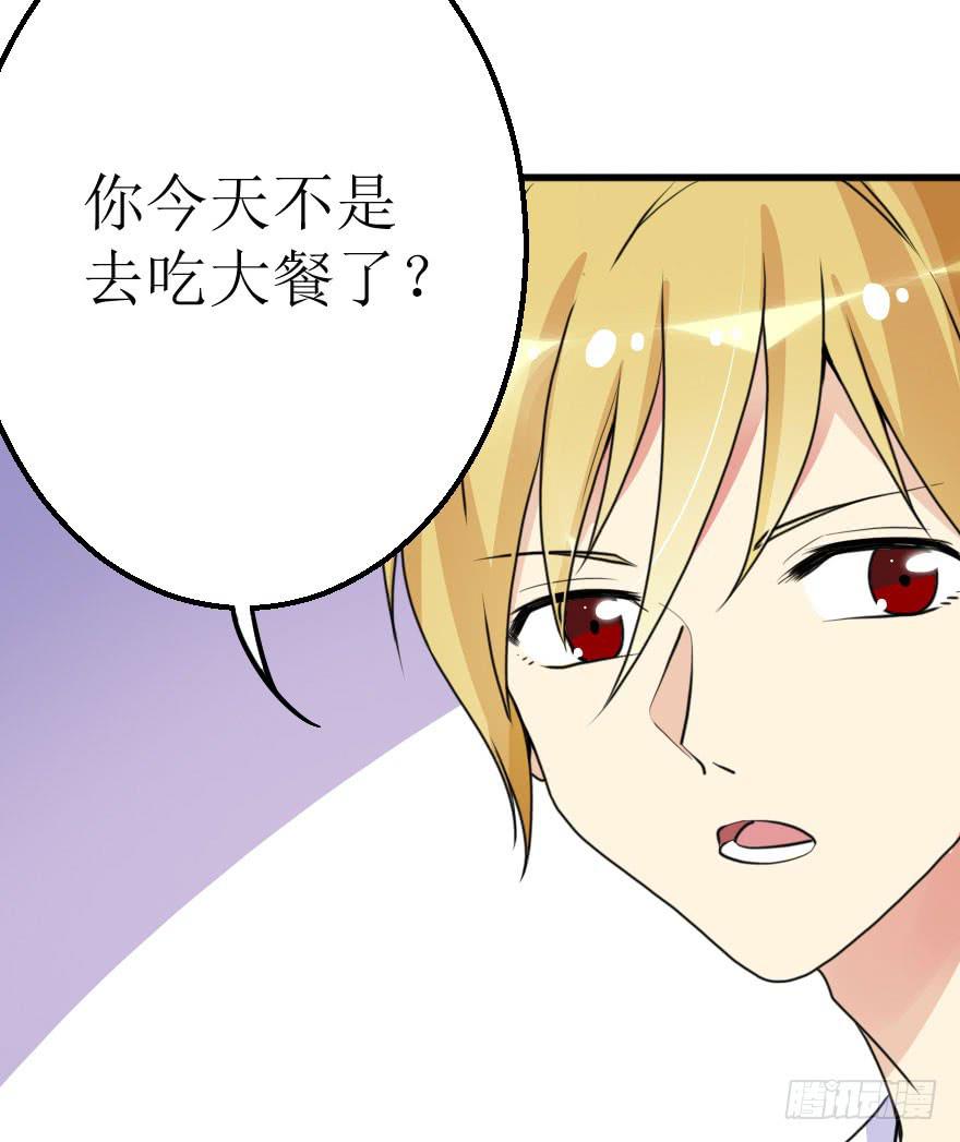 你就这么喜欢我！？(1/2)-第58话