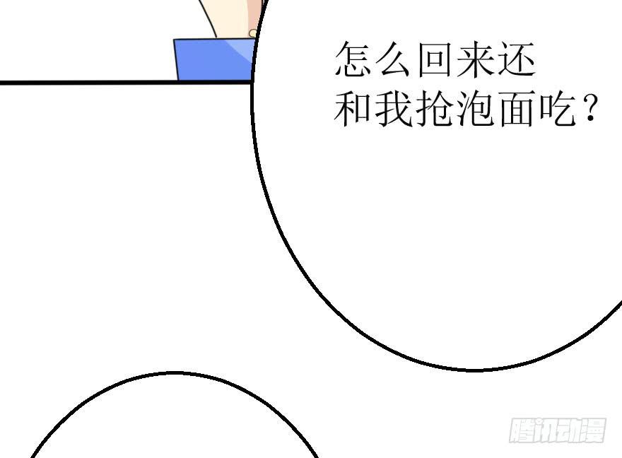 你就这么喜欢我！？(1/2)-第58话