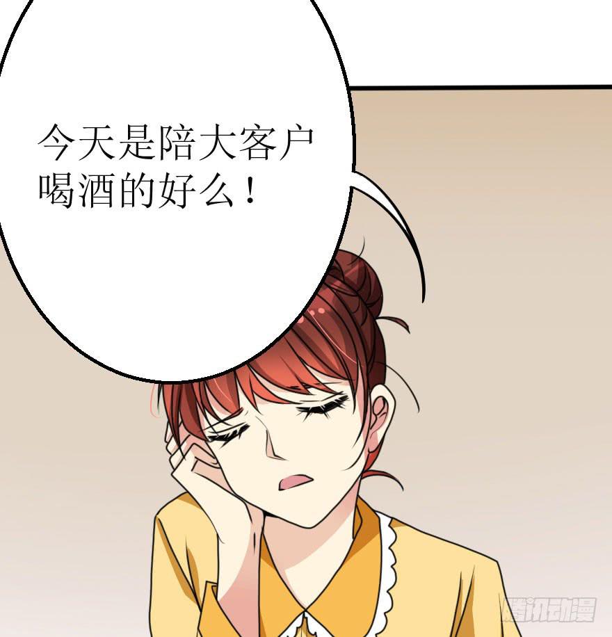 你就这么喜欢我！？(1/2)-第58话