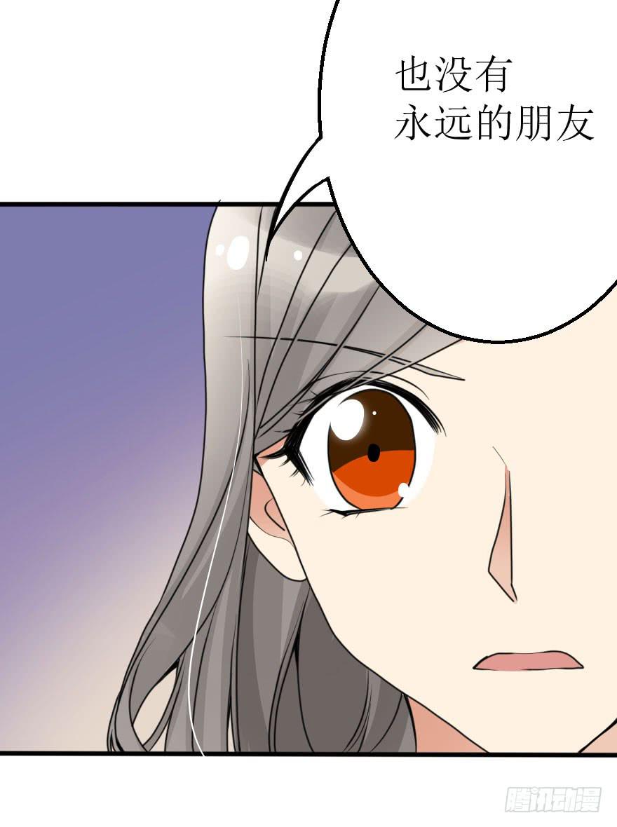 没有永远的朋友(1/2)-第60话