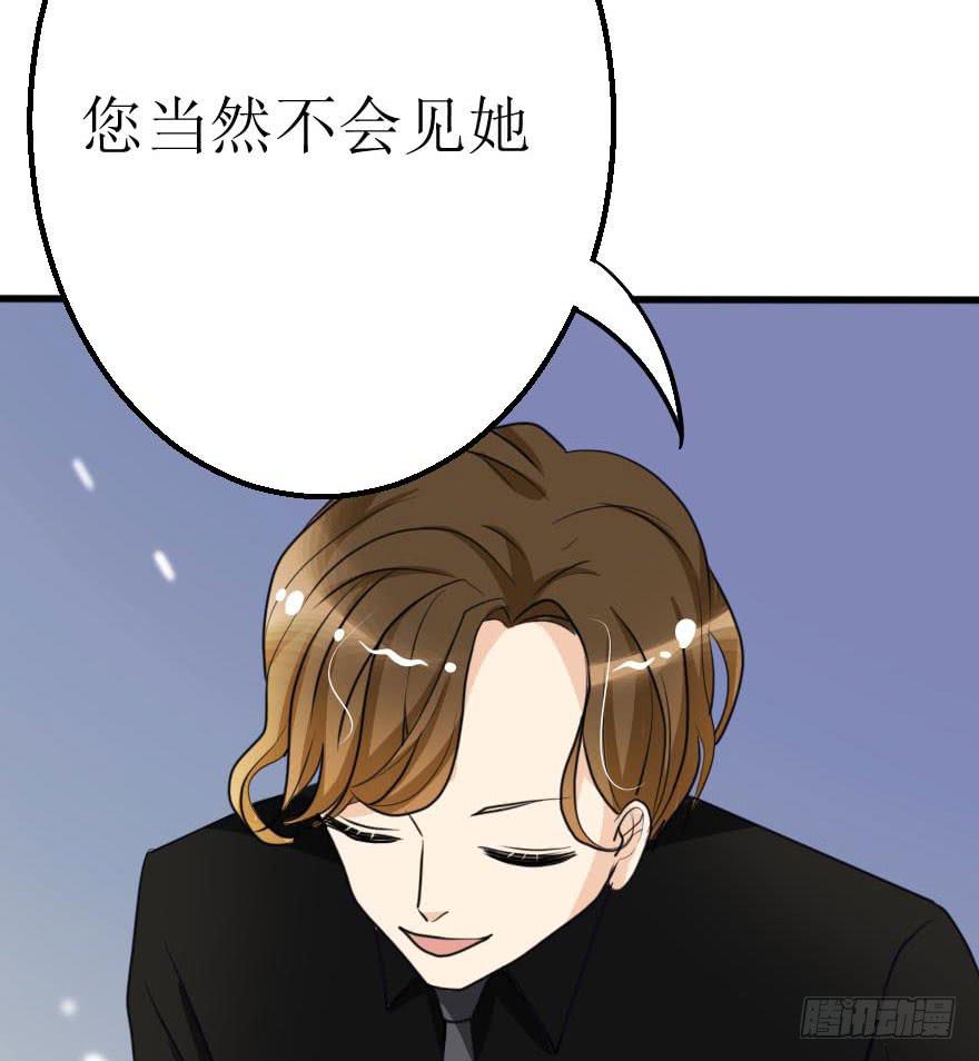 你们这是想搞垮公司吗(1/2)-第62话