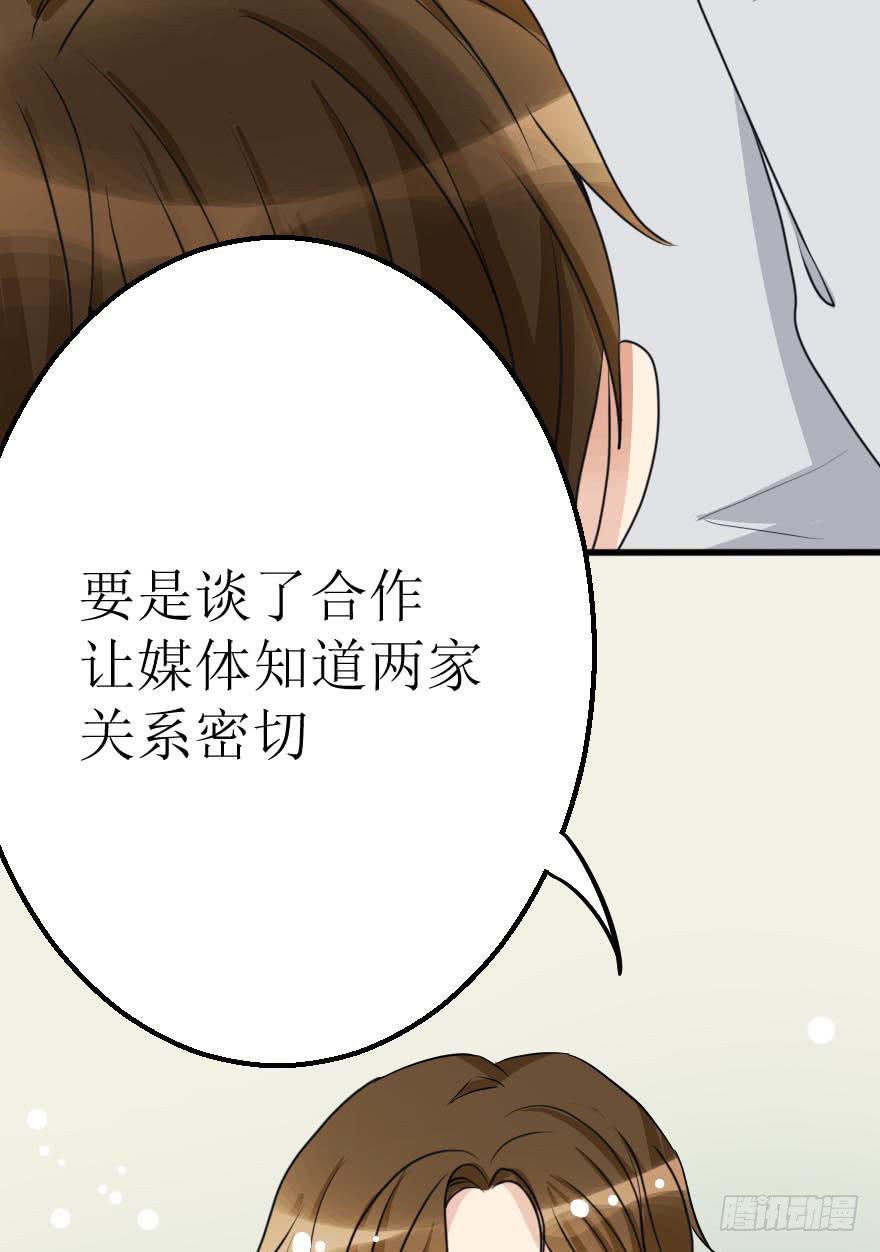 你们这是想搞垮公司吗(1/2)-第62话