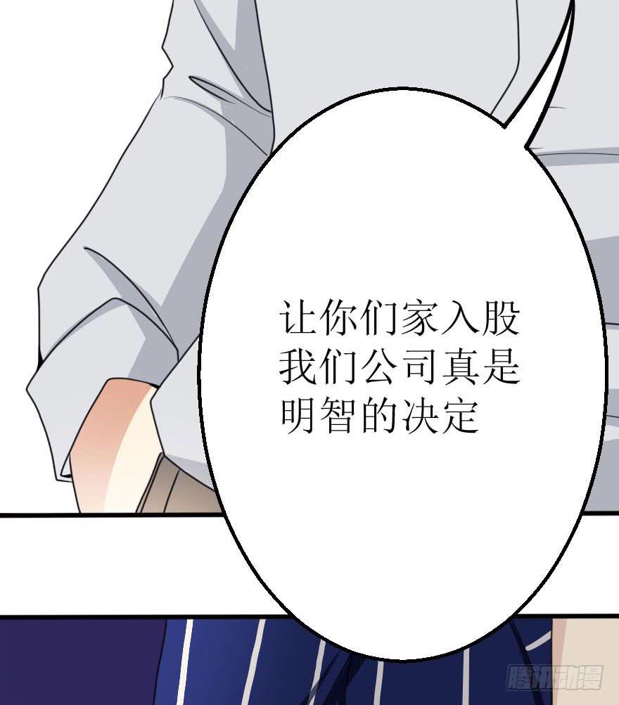 你们这是想搞垮公司吗(1/2)-第62话