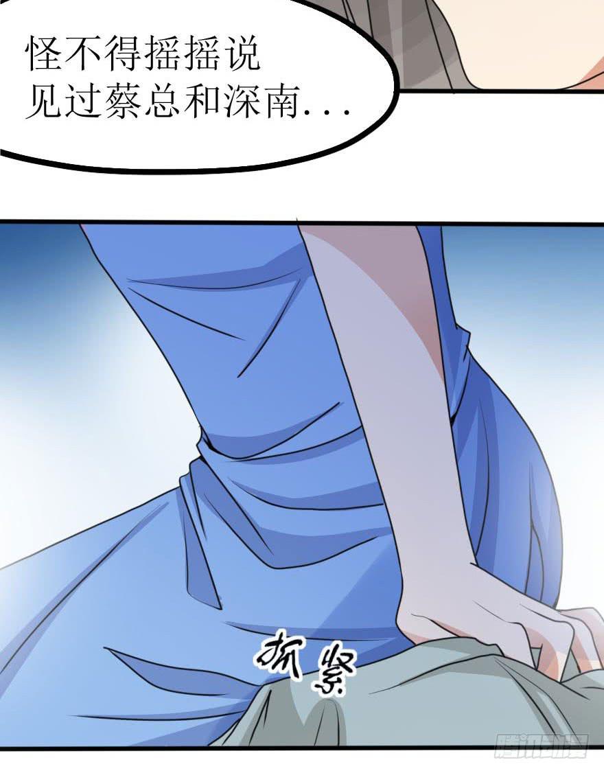 你们这是想搞垮公司吗(1/2)-第62话