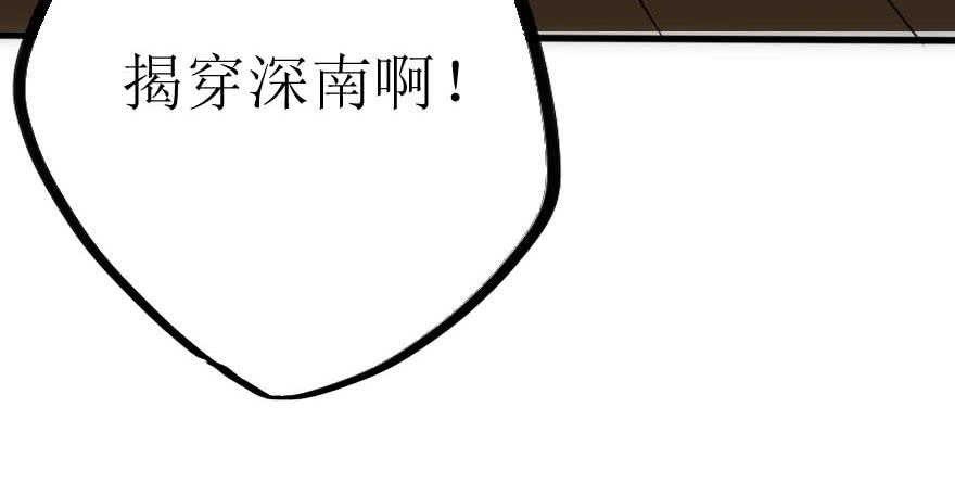 你们这是想搞垮公司吗(1/2)-第62话