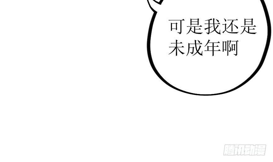 你们这是想搞垮公司吗(1/2)-第62话