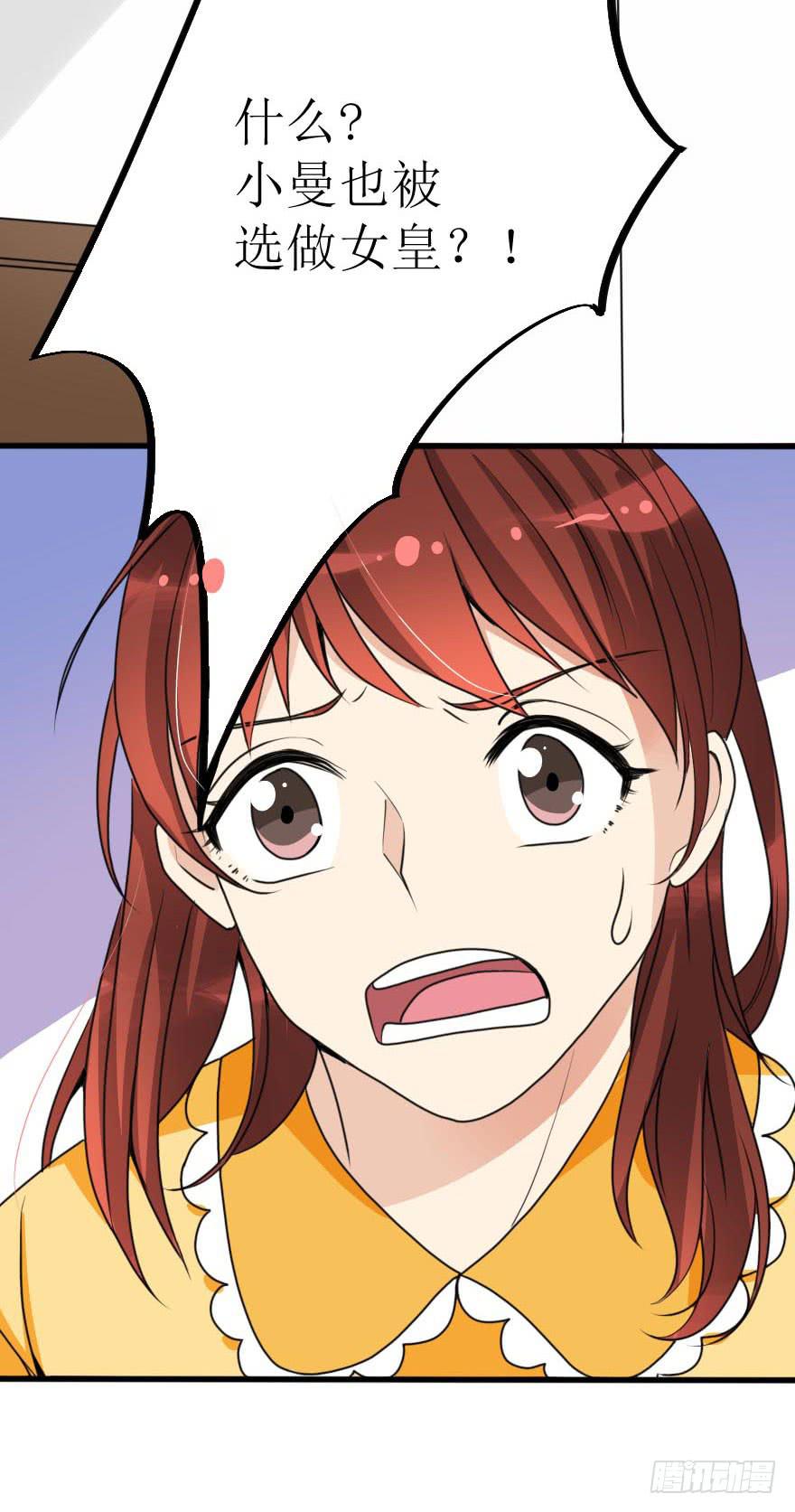 你们这是想搞垮公司吗(1/2)-第62话